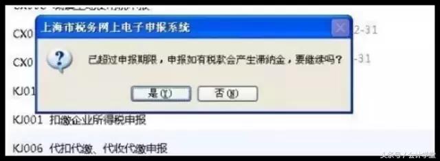 申报错误后更正需要几天后操作,更正申报期过了怎么办