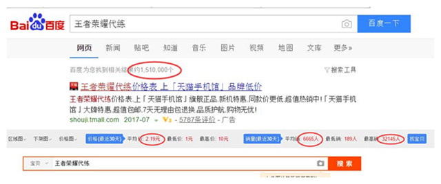 躲之说丨王者荣耀代练月入过万？夸张的广告效果还是真实收入？亲测告诉你王者荣耀代练背后的故事