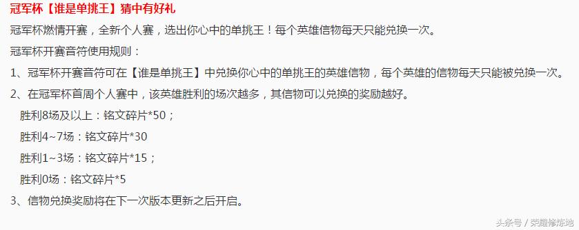 王者荣耀新赛季爆料改动英雄,王者荣耀新英雄调整内容