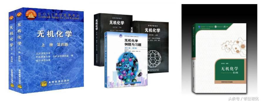 高中化学选择题专项训练及答案,高中化学竞赛基础知识用书