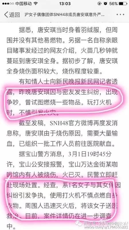 snh48成员哭到喘不上气,snh48唐安琪烧伤照片图文