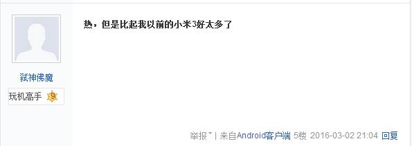 当年的小米5发热有多严重,小米5发布的黑科技