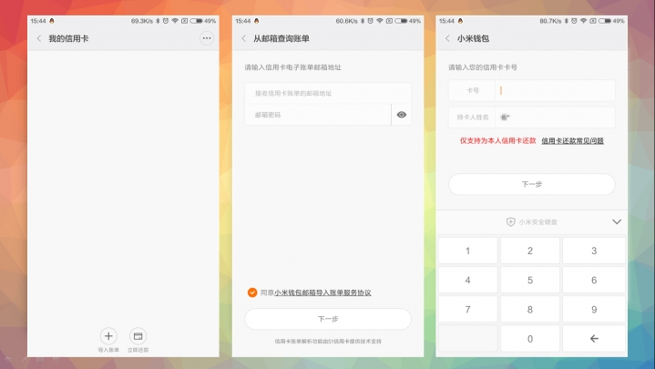 小米钱包mipay是无感支付吗,miui9.2小米钱包