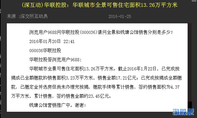 地产业绩暴增股名单最新,利润大幅增长3000%以上的上市公司