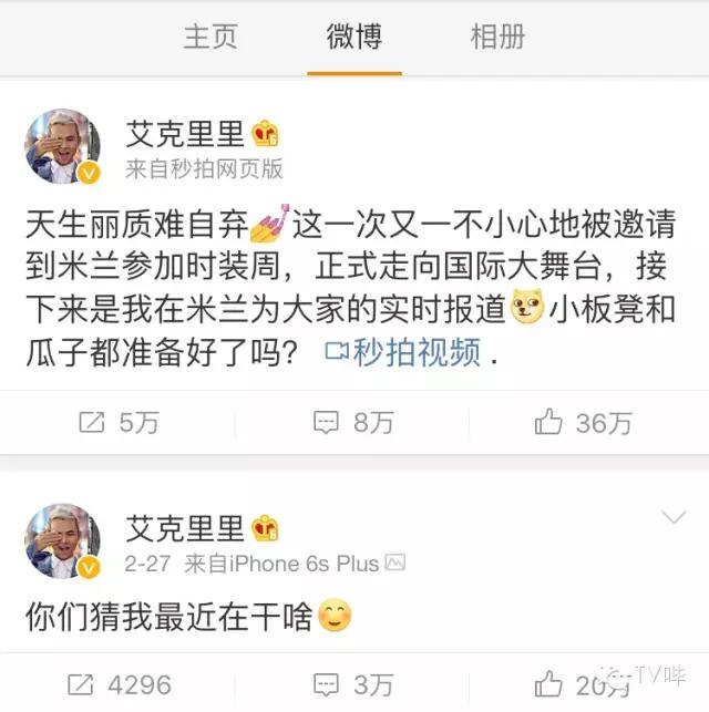 靠一只马克笔化妆为人间*物尤**！深扒网红艾克里里和他的娇喘助理！