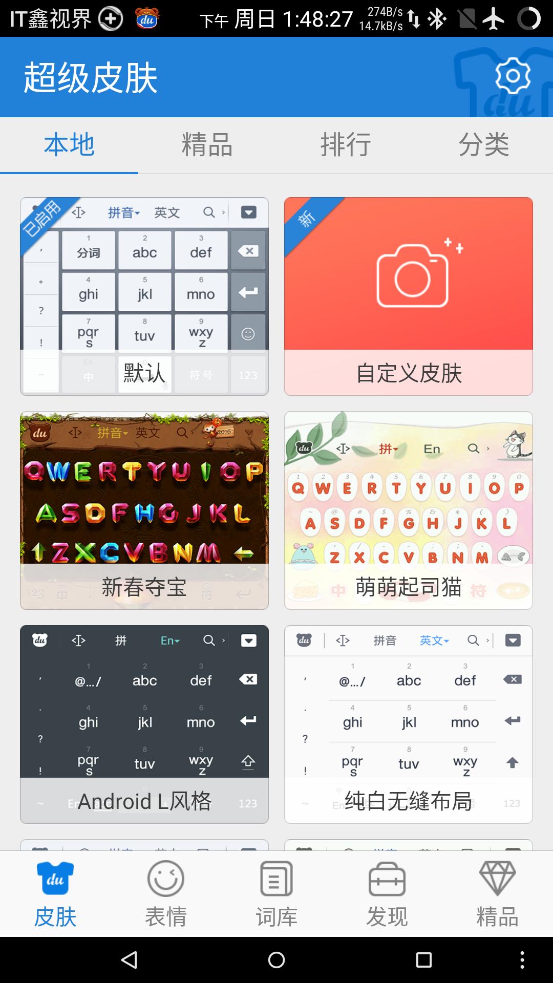 百度搜狗讯飞三个输入法哪个好,讯飞百度搜狗输入法哪个好