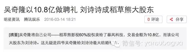 吴奇隆小气,吴奇隆的资金是多少