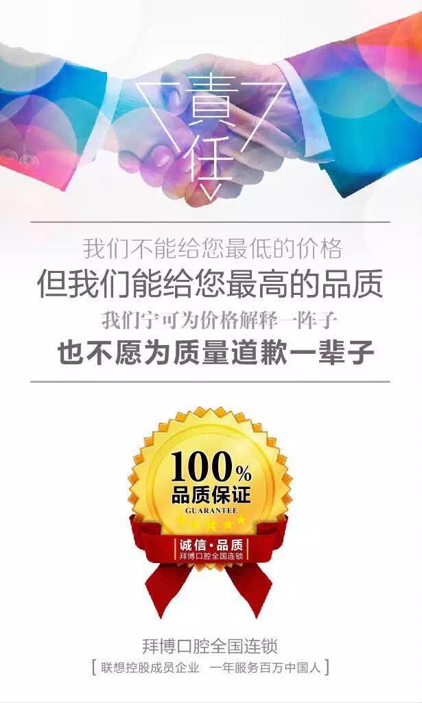 义齿怎么辨别真假,学会三招让你远离伪劣义齿