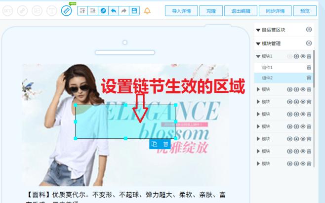 增加无线端浏览深度，手机详情如何在前面加上宝贝推荐和超链接