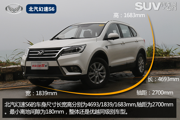 北汽幻速s6手动挡试驾,北汽幻速s60cvt尊享型试驾