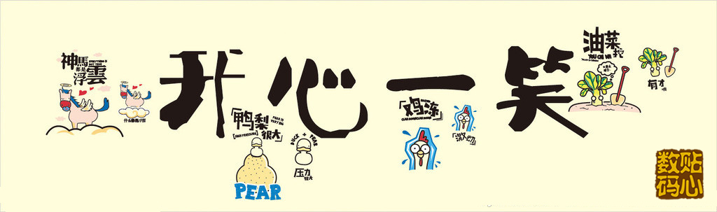 贴心数码｜求大神告知，妹子是什么意思（第12期）