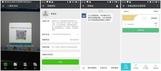 能管控孩子手机的路由器,能控制孩子上网的华为路由器