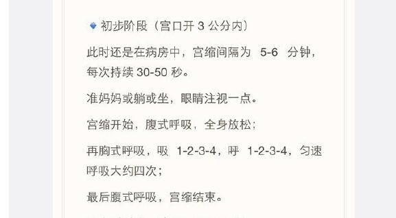 分娩时还能记得拉玛泽呼吸法吗,拉玛泽分娩呼吸法管用吗