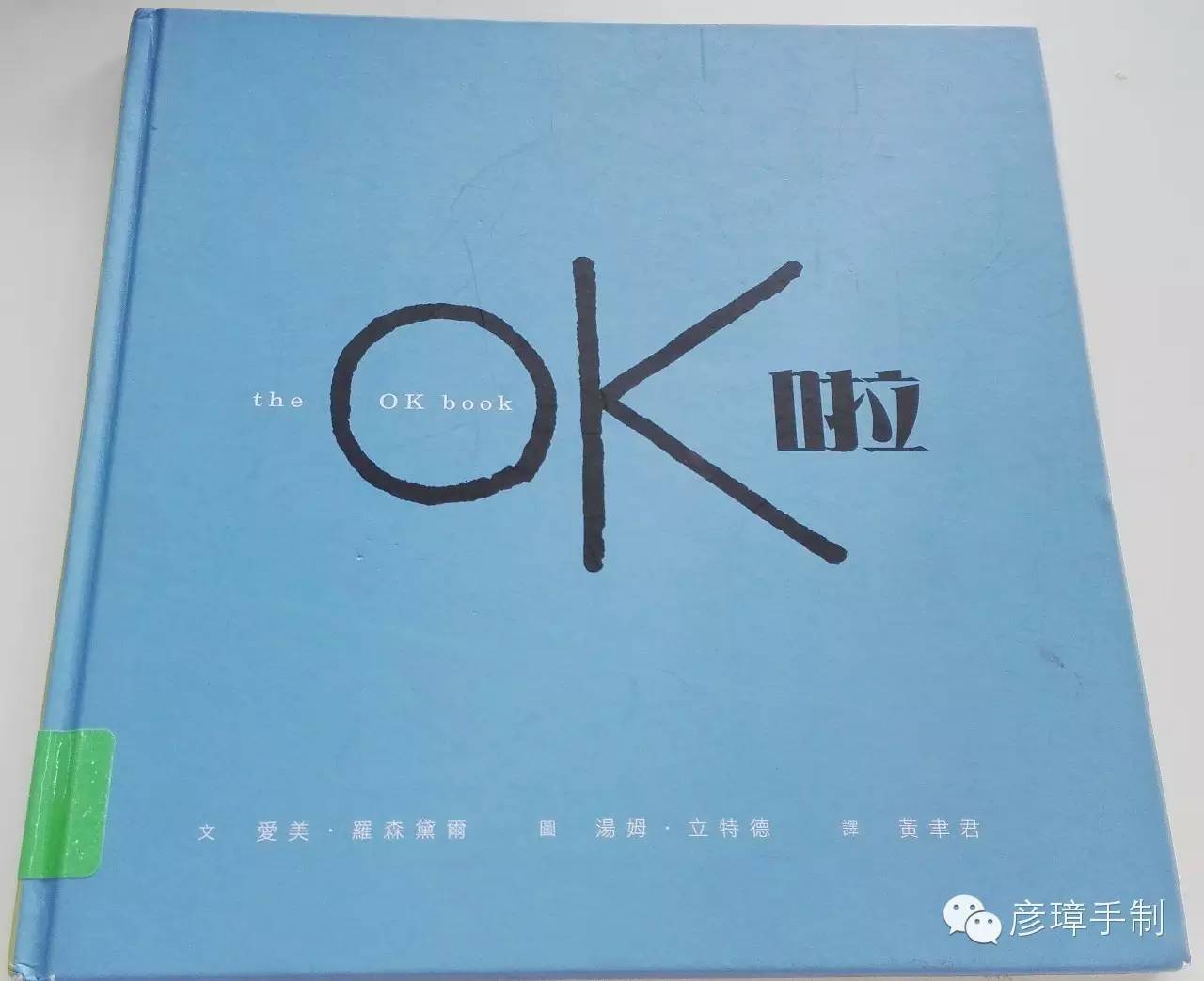 MC磁悬浮列车教程,简易磁悬浮列车实验