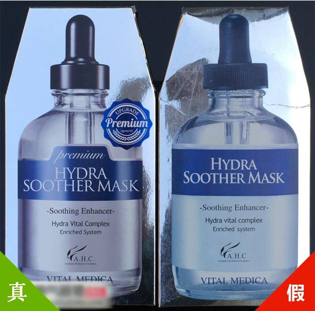 ahc黄金面膜如何辨别真假,涨知识面膜