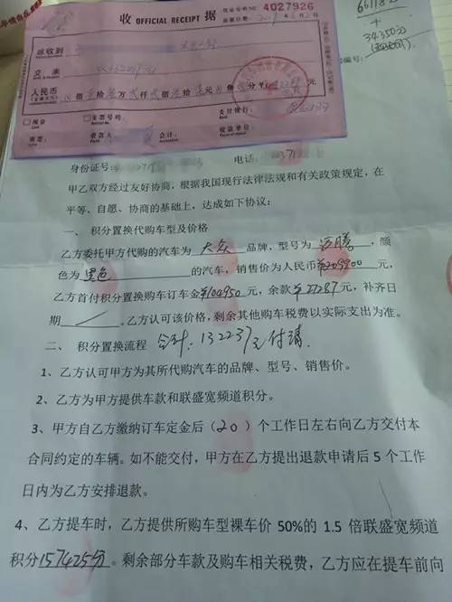 郑州一汽车公司陷入积分代购案97名消费者巨额钱财难索回