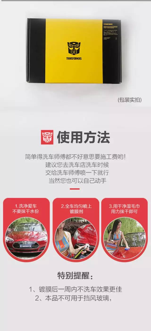 喷过这液体后，爱车再没脏过！老司机们用了说真牛