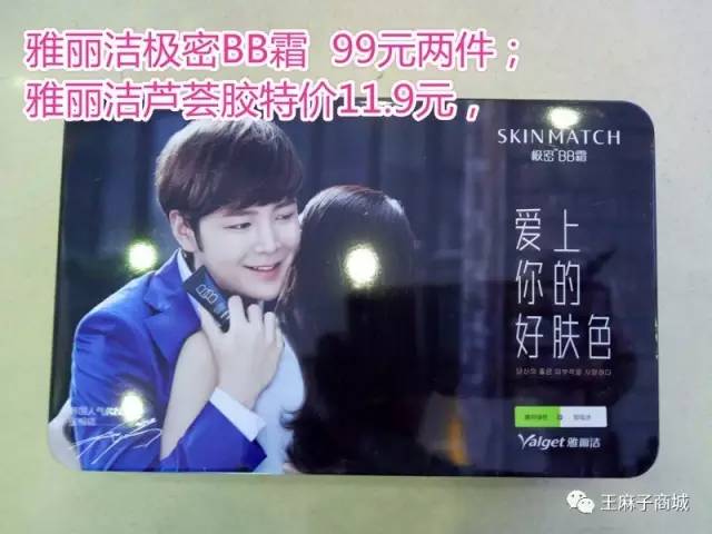 神木王麻子化妆品,神木王麻子包括的品牌