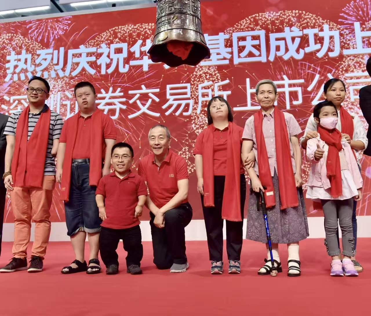 华大基因概念股一览表,华大基因未来5年的股票