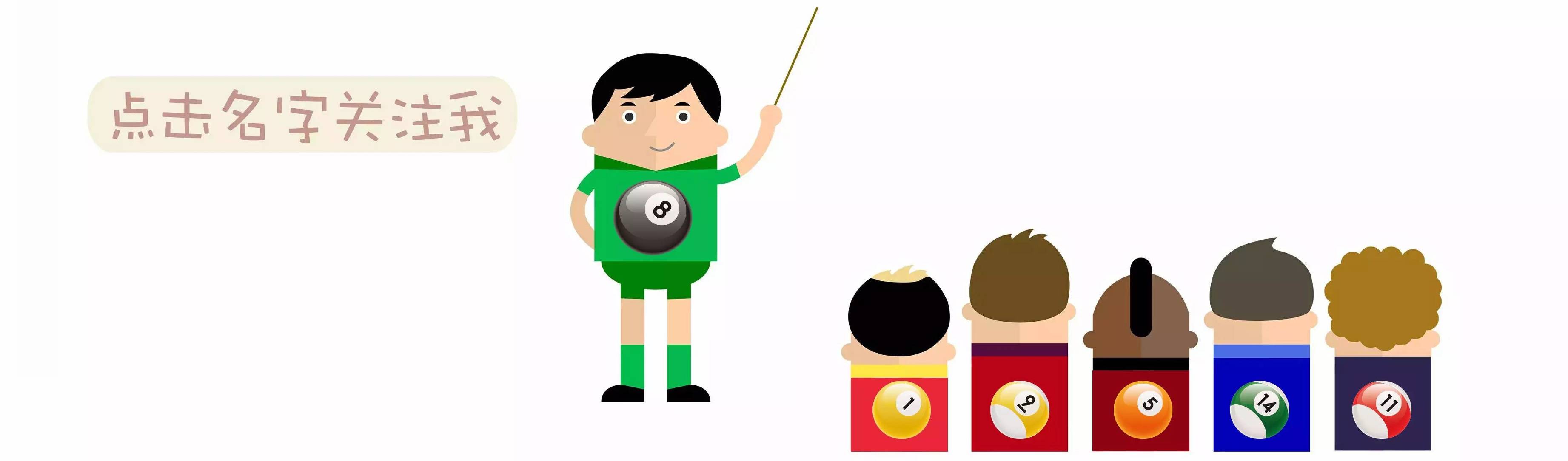 乔氏台球秀外慧中,乔氏台球国际化元年