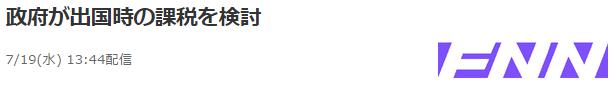 日本出境回国最新政策,日本回国出境最新政策