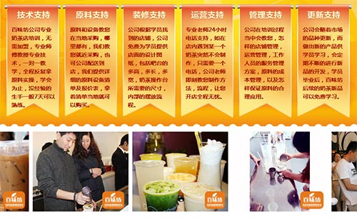 深圳宝安奶茶培训学习,深圳最正规的奶茶培训机构