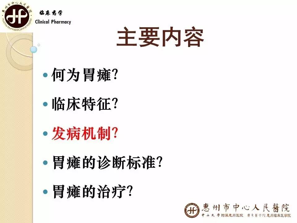 胃瘫是什么意思,胃瘫多久能恢复