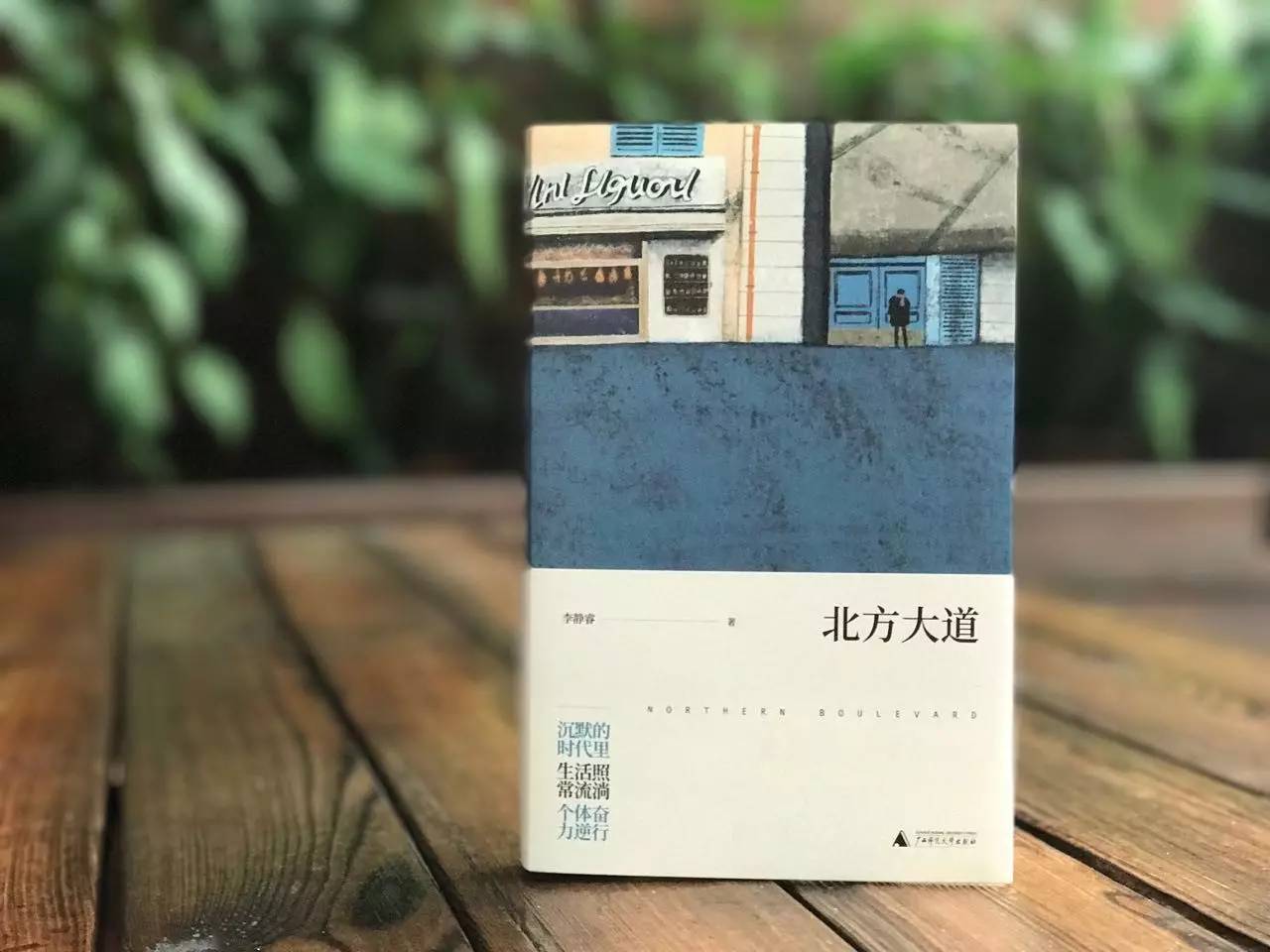 八个各不相同的“北漂客”，共同在欲望都市里奋力逆行