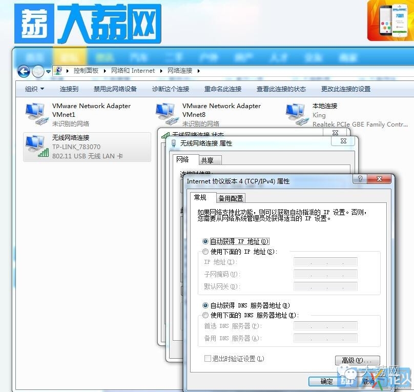 无线智能wifi路由器怎么设置教程,无线路由器wifi设置教程