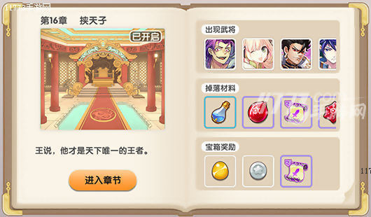 萌战无双版本,三国志11萌战无双进不去