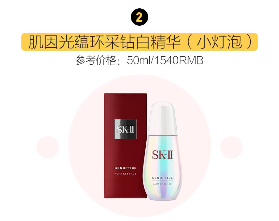 有没有比sk2神仙水还好的爽肤水,除了sk2还有什么好用的护肤品