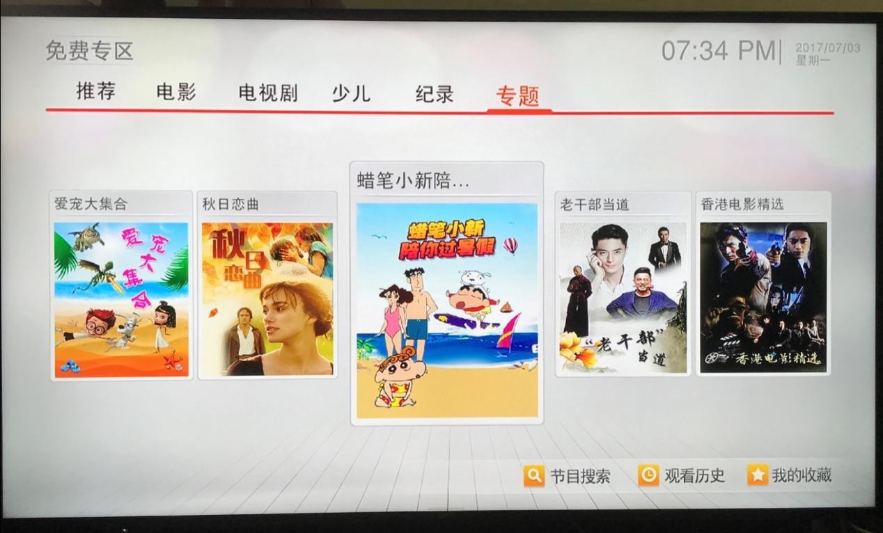 iptv与广电数字电视哪个好,有线电视和iptv对比