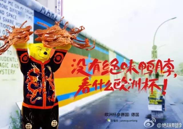 绝味鸭脖广告是真的吗,绝味鸭脖最新广告