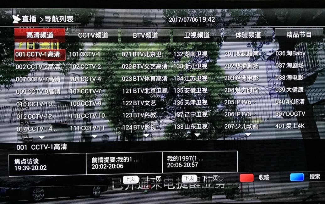 广电有线电视能比iptv好看吗,iptv和普通有线电视哪个更先进