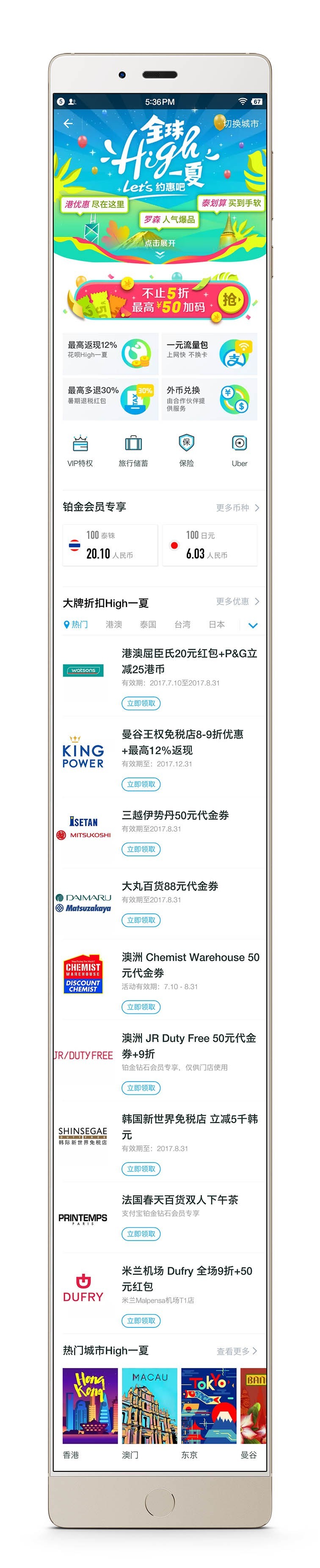 支付宝做的好事,支付宝出国