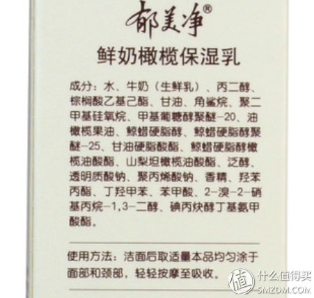 大瓶郁美净滋润保湿面霜,郁美净保湿面霜测评