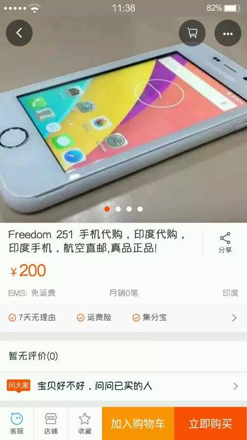 现在最便宜的智能手机,全世界最便宜的智能手机