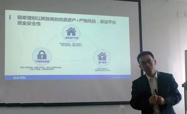 左晖链家19周年,左晖链家问答