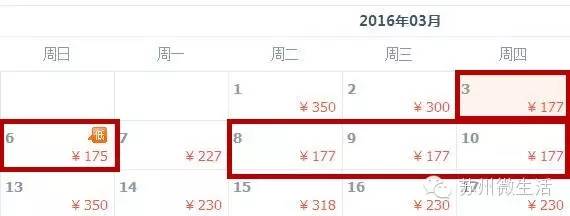 最便宜的无锡特价机票,无锡低价机票6月