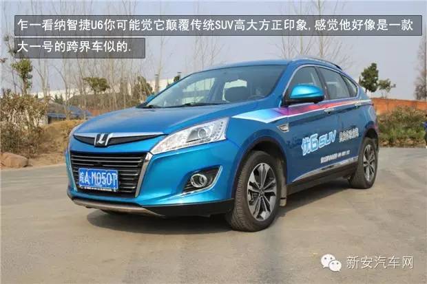 全新纳智捷u6试车,试驾纳智捷U6