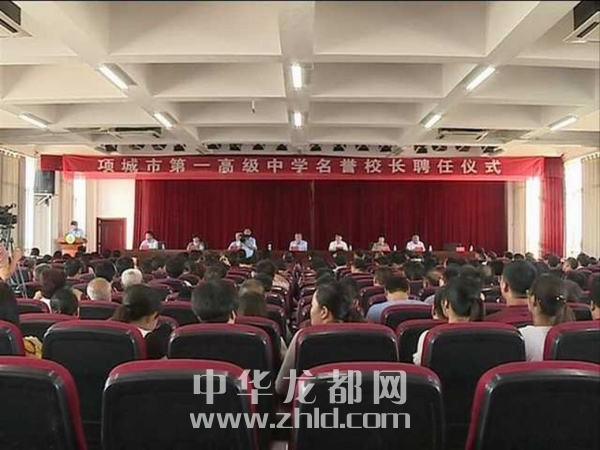 项城一高校长朱辉,项城一高现任校长