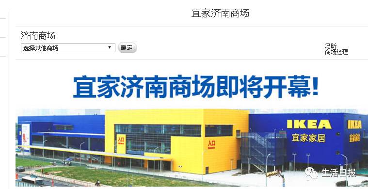 济南宜家官网营业时间,济南宜家商场最新消息