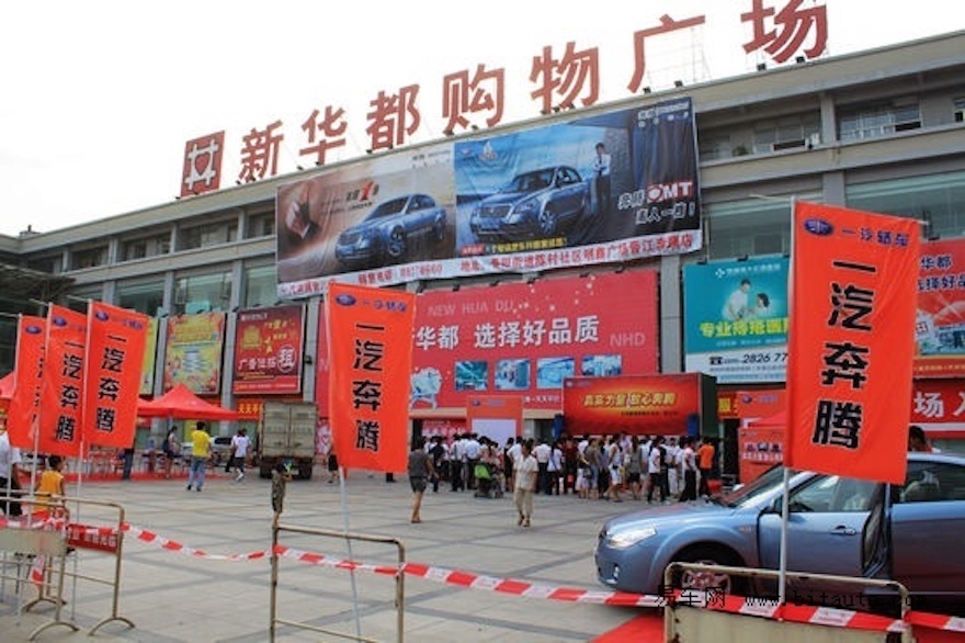 新华都定增,新华都会被哪家收购