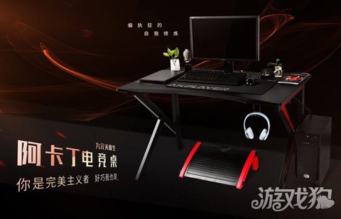 阿卡丁电竞椅总决赛,2017chinajoy电竞椅