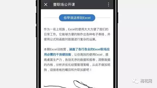 微信公众号长图怎么排版,苹果电脑微信公众号编辑排版