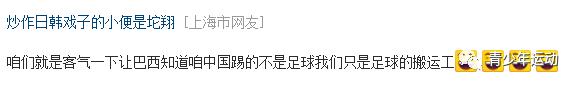 圣保罗青年队中国队,中国足球0:6惨败说明了什么