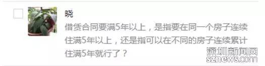 深圳积分入户什么新政策,深圳10000名额积分入户在哪申请