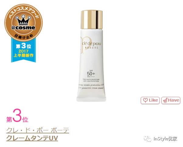 2018cosme大赏面霜,cosme大赏2020精华美白