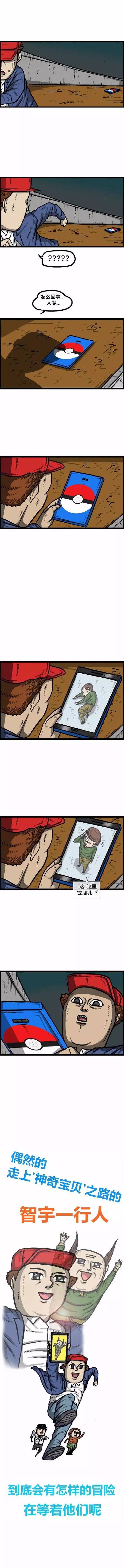 赵石漫画72集免费看,赵石漫画60话免费