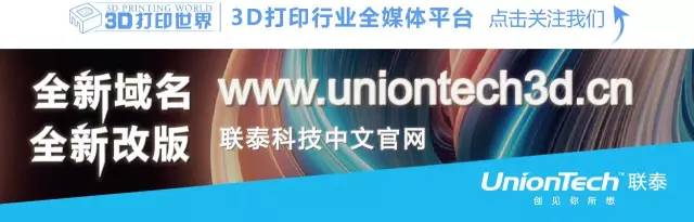 新闻周周侃｜各路大咖各显神通，本周3D打印腻害了！